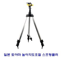 일본토야마 높이각도조절 스프링쿨러, $$ 본상품선택