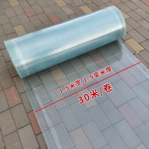 FRP 일광 보드 태양 보드 투명 차양 내구성 보드 실외 단열 유리 섬유 강화 플라스틱 타일 자외선 차단제 평면 자동차 캐노피, 1.5mm 두께-1.5미터 너비
