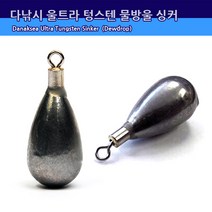 다낚시 울트라 텅스텐 물방울 싱커 봉돌 추, 1/2.oz(5개)