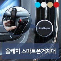 필수용품 스마트폰거치대 차량용품 전문점 액세서 차량관용품 차량용용품 신 차량꾸미기 악세사 카튜닝 차량편의용품 백화점, 블루, 블루