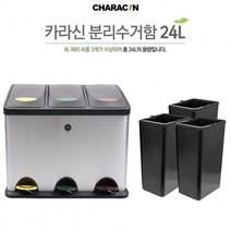제이트리카라신 페달식 스텐 분리수거함 24L.30L 쓰레기통 휴지5L 영업용 이쁜 스틸 냄새방지 스레 큰쓰레 20 40리터 뚜껑있는 음식물 실내용 재활+jaytreㄷ, 선택_30L(내통2개)