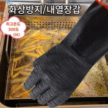 조리용 주방용 공업용 방열 방염 이중 nbr 코팅 내화학 기름 화상방지 네오프렌 장갑, 43cm, 1개