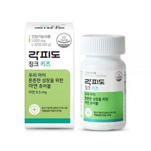 락피도 키즈 징크 아연, 40정 x 1개