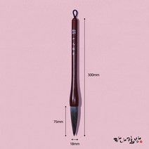 우모단봉 18호|우모필|우이모필|우모붓|서예붓|특가상품|하나필방, 1