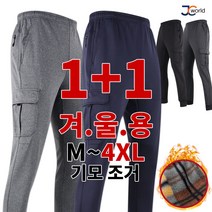 [제이씨월드] JC스타일핏팬츠 1+1 남성용 편한 밴딩 작업복 등산복 외출복 바지 운동복 하의