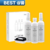 리빙토이 슈타일러 슈즈케어 키트 신발 방수스프레이 운동화 클리너 얼룩제거제 탈취제 전용솔, 얼룩제거제+탈취제+방수제+전용솔