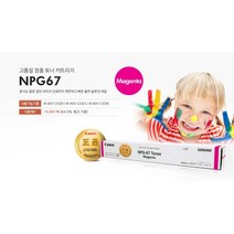 캐논 NPG-67 BK C M Y 프리미엄정품토너, 정품 NPG-67_M_빨강토너, 1개