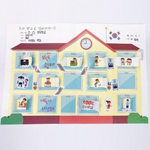저학년 미술 활동지 수업교구 학교소개 우리학교소개하기 선생님 초등 학습용 아동
