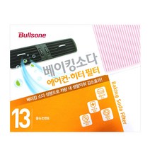 불스원 베이킹소다 에어컨 히터 필터 2개 세트, 13.베이킹소다 필터 13번