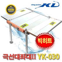KD조구 극선 대좌대2 YK-030 중층대좌대, 대좌대본체