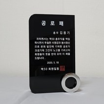 [한국아이디어사] KC-0008 크리스탈 상패 감사패 기념패 골프패 근속패