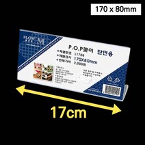 테이블 아크릴 네임택 책상 회의 명패 좌석 자리 이름표 가격판 가격표 거치대 꽂이 네임판