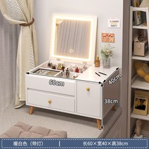 좌식화장대 LED조명화장대 미니좌식 미니화장대 LED조명화장대 미니좌식 화장대 화장대서랍, 60cm 화이트+LED조명
