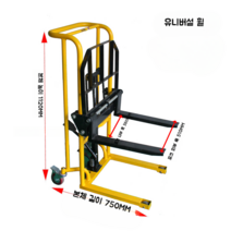 수동 스태커 지게차 포크 리프트 200kg, 유니버설휠 200kg 0.9m 포크