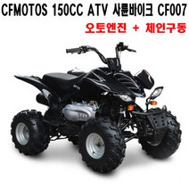 MARSHIC 정식수입 150CC CF007 사륜바이크