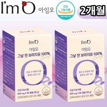 아임오 보라지유 영양제 PMS 생리전 증후군 60캡슐 감마리놀렌산효능 생리불순 개선 2개2개월분, 2개, 60정