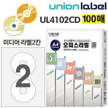 제이스토어 / 전산미디어 라벨 CD 유니온 또 2칸 100매입 UL 4102CD, 상세페이지 참조