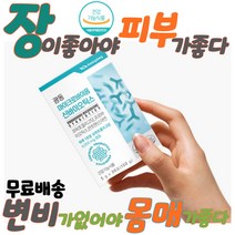 신바이오틱스 판토텐산 다이어트 유산균 체지방감소 질유산균 변비에좋은 단기 한달 다이어트 살빼는 처진 뱃살 빼기 살빠지는 체지방 나잇살 허리살 약국유산균 방귀냄새 청소년다이어트 변비직빵