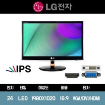 LG 24인치 LED IPS236V IPS 중고 모니터 사무용 업무용 CCTV 병원용, 기본형+DVI케이블