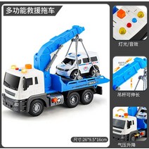 모형트레일러 다이캐스트 크레인 경찰차 구조 차량 마찰력 관성 트레일러 도로 운송 엔지니어링 소리 어린, 01 medium blue