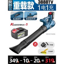 엔진송풍기 낙엽 제설 청소 먼지제거 바람부는기계 송풍기 배부식 브로워 동력송풍기, DY-스톰 블루 3888TV