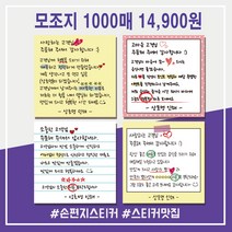 손편지스티커 손글씨스티커 배달 감성 리뷰 땡큐 서비스 감사 스티커 1000매 상호입력무료 모조지, 샘플디자인12, 70x70mm