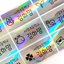 네임코코 3+3 방수네임스티커 특대, 대용량 450-홀로그램 특대 3+1, 4장