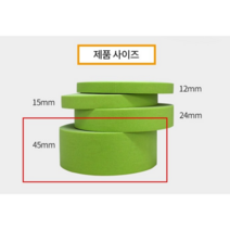 3M 차량 종이 마스킹테이프 내열 24mm, 개