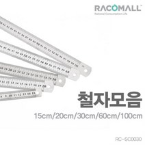 [정품]스텐자 철자 철자 방안자 눈금자 가벼운자, 상품선택