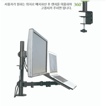 모니터 노트북받침대 쿨러 스탠드암 클램프암 모니터거치대 고급, EZ-NTS-COMBO