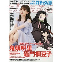 주간 플레이보이 2021년 726호 [잡지]