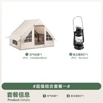 데카트론 감성 캐빈텐트 에어 텐트 티피 리빙쉘 4인용 장박, 옥스포드 세트1