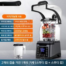 대형 슬러쉬기계 업소용 제빙기 믹서기 카페용블렌더 얼음가는기계, 본체 2컵 슬러시 스무디