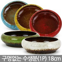 다육이 중형 화분 1P - 낮은 다육화분 도자기 유약 광택 인테리어 홈카페 거실화분 미니화분 사무실화분 책상화분 예쁜화분, 06_Sein_낮은유약분_그린(구멍X)