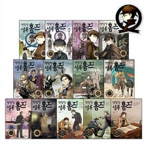 명탐정 셜록홈즈 1-13권 세트 전13권 추리 명작 시리즈, 국일아이