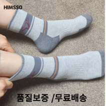 힘쏘 등산양말 스포츠 트래킹 작업 양말 공장직영 10족, 핑크+퍼플+그레이, 상품14-여성 링글 등산양말 12족