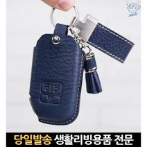 ka4 차량 홀더 가죽키 자동차 커버 레더 카니발차 가죽 명품 기아스마트키케이스, 고래Living, 비얀코(화이트)