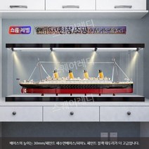 모형 범선 진열장 피규어 프라모델 미니어처 소품 대형 디스플레이 투명 아크릴 케이스 장식장, LED 상단 조명 4개