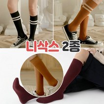 양말 오버롱 롱삭스 니삭스 고급형 링글 무지 2줄 패션 여성양말