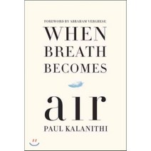 When Breath Becomes Air [Deckle Edge]:, Random House