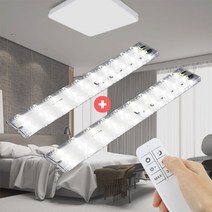 LUMIN 3분설치 리모컨 가정용 LED 전등 교체 모듈 세트 국산 기판 거실등 방등 형광등 diy 조명 밝기조절 색변환 50W, 01) 방등 교체세트(밝기조절)