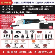 멀티 커터기 만능 샌딩기 멀티 전동 커팅기, 22번