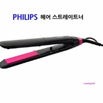 MMSa_필립스 고데기 전문가용 볼륨매직기 헤어스트레이트너 미용실uvw246