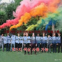 명절 파티 회전이 된다 연막탄 컬러 연막탄, 사진, 녹색