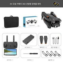 E63 장애물을 피하다 자동 팔로우 4K 카메라 접이식 드론, 3, 블랙*듀얼렌즈*수납가방컬러케이스