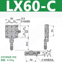 알루미늄레일 슬라이드레일 루프박스 X축 트리밍 플랫폼 매뉴얼 리니어 스테이지 60x60mm 베어링 튜닝 슬라, 04 LX60-C