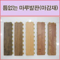 진성산업(조아마루) 진성산업 조립식 마루발판(낱장판매) 베란다발판, 1개, 23).엔틱아로마(마감재)1P