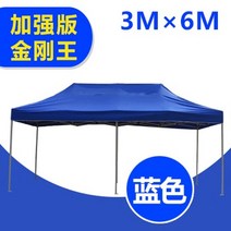 주차천막 행사용천막 야외 캐노피 그늘막 대형 파라솔, 블루 3X6 킹콩블루