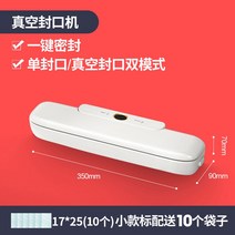 가정용 진공포장기 푸드세이버 압축기 진공기 실링기 비닐 무선 밀봉, 기본 랩백 10개 증정
