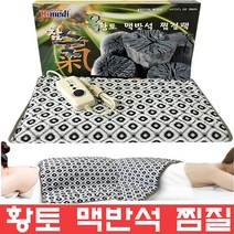 원적외선 참숯 전기 허리 배 복부 무릎 어깨 온열 찜질팩 온열기 온찜질기 찜질기 전기핫팩, 2-어깨박사